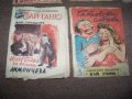 Пет книжки от хумористична библиотека "Бай Ганю" 1942г., снимка 5