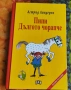 Книги за ученика , снимка 3