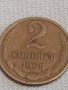 Две монети 2 копейки 1968г. / 5 копейки 1977г. СССР стари редки за КОЛЕКЦИОНЕРИ 19964, снимка 2