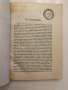Княжество България на руски език, снимка 3