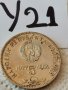 Сребърна, юбилейна монета У21, снимка 2