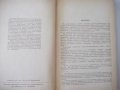 Книга "Тормоза подъемно-трансп.машин-М.Александров"-316стр., снимка 3