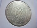 монета 1 рубла 1878 година, снимка 17