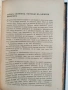 Списание Златорогь 1930г, снимка 7