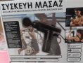 Масажор за тяло с 6 скорости и 4 масажни глави 28х22х7.5см, снимка 8