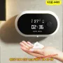 Автоматичен стенен дозатор за сапун/пяна със сензор и USB зареждане - КОД 4495, снимка 1