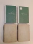 Тютюн. Том 1-2. Събрани съчинения в шест тома. Том 3-4 - Димитър Димов (1967, зелени), снимка 1