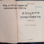 Джек Лондон - разкази, романи, повести , снимка 10