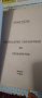 Лот от Пчеларски вестник,списание ПЧЕЛАР,Календарен справ.по Пчеларство и Наръчник на младия пчелар, снимка 10