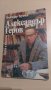 Божидар Кунчев - Александър Геров, снимка 1 - Специализирана литература - 28675521