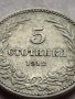 МОНЕТА 5 стотинки 1912г. ЦАРСТВО БЪЛГАРИЯ СТАРА РЯДКА ЗА КОЛЕКЦИОНЕРИ 35646, снимка 3