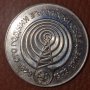 5 лева 1979 Български съобщения сребърна монета 