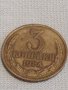 Две монети 3 копейки 1984г. / 15 копейки 1990г. СССР стари редки за КОЛЕКЦИОНЕРИ 27001, снимка 3