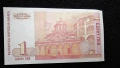 Банкнота от 1 лев. Производство 1999г., снимка 2