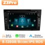 Мултимедия Android12 8/128Gb за Opel Zafira, Antara Corsa, Astra, Радио, Навигация, снимка 1 - Аудиосистеми - 43491855