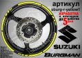 Suzuki Burgman Silver кантове за джанти sburg-r-silver1, снимка 9