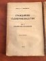 КНИГА-ГРАЖДАНСКО СЪДОПРОИЗВОДСТВО-ТОМ 1,2,3 И 4 -1946-48 Г., снимка 6