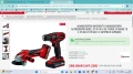 Комплект винтоверт, ъглошлайф, батерии, зарядно “Einhell” 18 Li-Ion, снимка 2