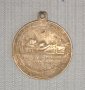           Възпоменателен медал за кончената на Княгиня Мария Луиза , снимка 2