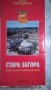 Карти на градове в България(15 бр.за 5 лв.), снимка 5