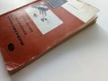 Измерване и изпитване на транзистори - И.Чермак -  1965г. , снимка 9
