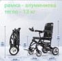 Сгъваема електрическа количка , снимка 2