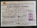 Царски период - Квитанция | "Балкань-Животь" | 1935г., снимка 1 - Други ценни предмети - 28276093