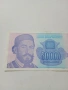 ЮГОСЛАВИЯ БАНКНОТА 50,000 ДИНАРА 1993 Г , снимка 2