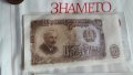Колаж стари БГ-банкноти, снимка 5