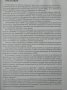 Исхемична болест на сърцето Профилактика, лечение и рехабилитация в курортите 2002 г.Пенка Николова , снимка 3