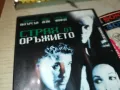 СТРАХ ОТ ОРЪЖИЕТО ДВД 2103250718, снимка 6