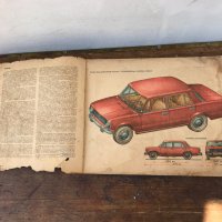 Стара книга за 7 модела автомобили В А З. №0271, снимка 2 - Колекции - 33307610