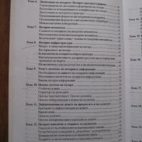 Учебник по Пазар и пазарна конюнктура - 1995, снимка 3 - Специализирана литература - 28763945