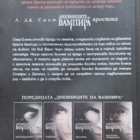 Дневниците на вампира. Книга 2: Борбата / Дневниците на вампира. Книга 3: Яростта Л. Дж. Смит, снимка 3 - Художествена литература - 44131020