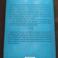 Продавам книги по 7 лв./бр. , снимка 2 - Художествена литература - 37981123