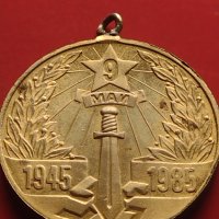 Стар медал от соца 40г. От победата над Хитлерофашизма 41567, снимка 3 - Антикварни и старинни предмети - 43029609