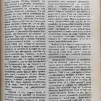 Душевно здраве. Кн. 1-8 / 1940, снимка 6 - Антикварни и старинни предмети - 37156703