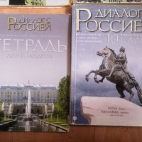 Учебници и помагала по руски език за 9 и 10 клас, снимка 4 - Учебници, учебни тетрадки - 33216884