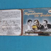 Βασίλης Τσιτσάνης(Vassilis Tsitsanis),Μανώλης Χιώτης(Manolis Chiotis),Γιώργος Ζαμπέτας(Giorgos Zampe, снимка 1 - CD дискове - 37134791