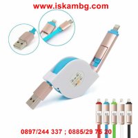 2в1 USB кабел за зареждане на адроид смартфони и Iphone, снимка 5 - USB кабели - 28453069