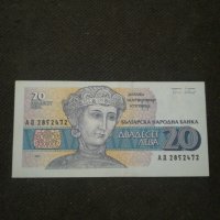 Банкнота България - 11194, снимка 1 - Нумизматика и бонистика - 27649792