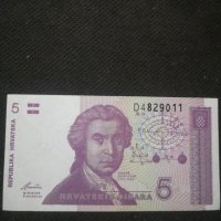 Банкнота Хърватска - 10564, снимка 2 - Нумизматика и бонистика - 27580753