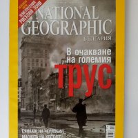 National Geographic Април 2006, снимка 1 - Списания и комикси - 37207238