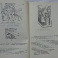 Книга инструкция за експлуатация на Трактор Беларус ЮМЗ-6КМ  на Руски ез. 1988 год СССР, снимка 7 - Специализирана литература - 36798565