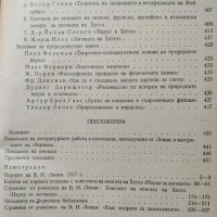 Философски тетрадки. Владимир И. Ленин, 1956г., снимка 4 - Други - 29005831