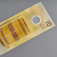 Банкнота - Малдиви - 10 руфии UNC | 2018г., снимка 2 - Нумизматика и бонистика - 43339010