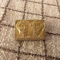 Значка Братя Миладинови, снимка 2 - Други ценни предмети - 33325418