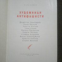 Атанас Божков: Художници антифашисти, снимка 2 - Други - 26964667