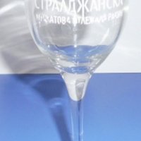 Стъклена чаша за ракия брандирана със стилизирано лого на ракия „Стралджанска“ , снимка 4 - Чаши - 44030798