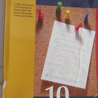 Учебник по математика за 10 клас, ПП,изд."Регалия 6", снимка 2 - Учебници, учебни тетрадки - 12021988